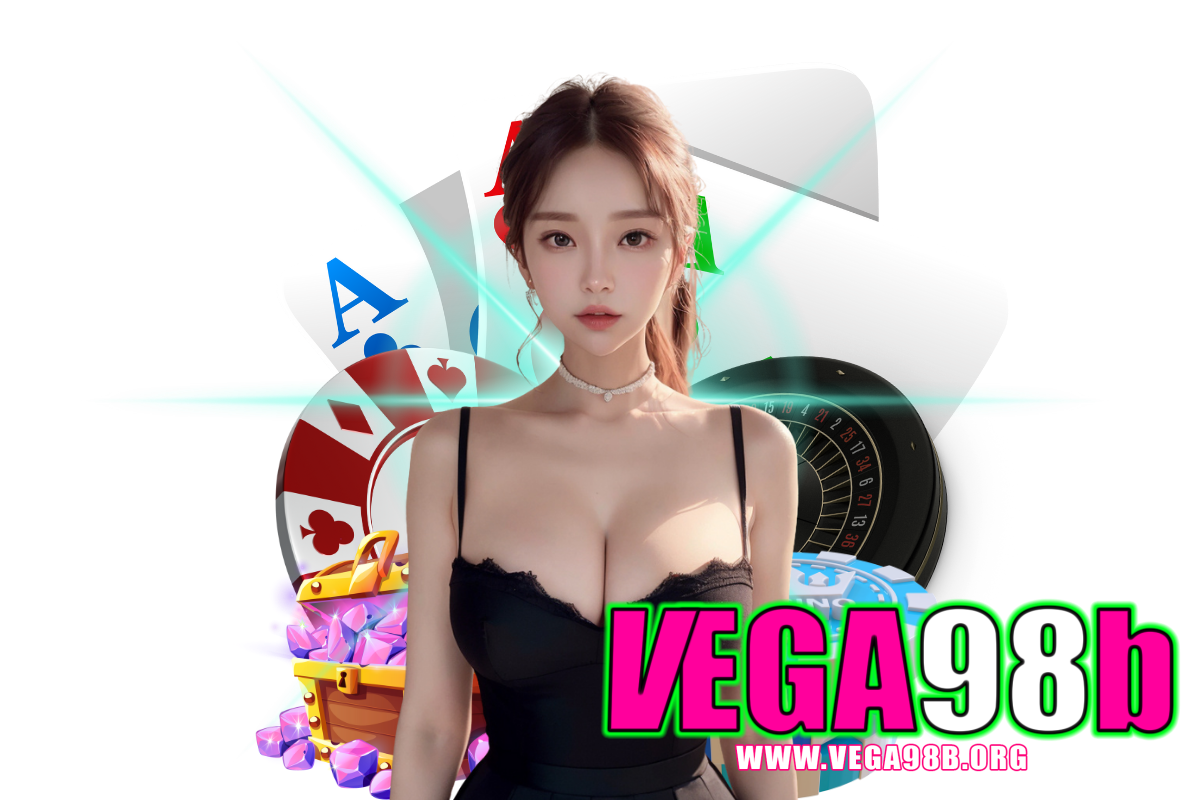 vega98b แจกเครดิตฟรี